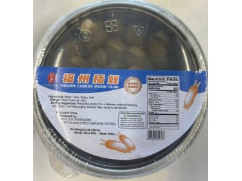 LAM SHENG KEE FROZEN COOKED RAZOR CLAM 1.00 POUNDS