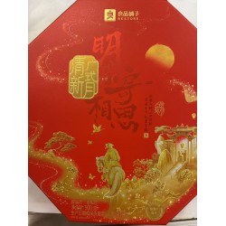 LPPZ MOONCAKE GIFT BOX  10.00 PIECE