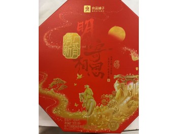 LPPZ MOONCAKE GIFT BOX  10.00 PIECE