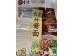 MXY NOODLE GARDEN BEIJING ZHAJIANG NOODLES 4.00 POUNDS