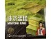 BAILE FEN MATCHA CAKE  336.00 GRAM