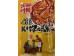 JIANSHU HOT POT NOODLES  240.00 GRAM