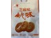 WALNUT CAKE  SESAME  336.00 GRAM