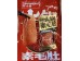 KXC KONJAC SNACK HOT & SPICY FLA  152.00 GRAM