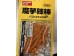 KXC SPICY GLUTEN  72.00 GRAM