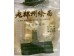 LAO SUI KEE MUTTON NOURISHING NOG  4.00 BAG