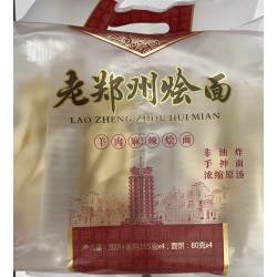 LAO SUI KEE LAMB SPICY NOG  4.00 BAG