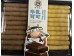 QTPZ EGG ROLL MILK & CHOCOLATE FLA 308.00 GRAM