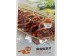 HOT SPICY SQUID TENTACLES 68.00 GRAM