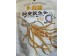 CRISPY SQUID STRIPS ORIGINAL FLA  30.00 GRAM