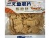 SALMON CHIPS 228.00 GRAM