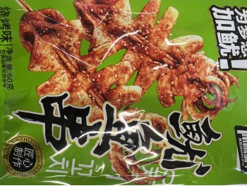 SQUID SKEWERS  60.00 GRAM