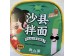NSP SHAXIAN NOODLE SCALLION FLA  125.50 GRAM