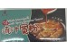 WIDE VERMICELLI WITH SPICY SESAME SAUCE  230.00 GRAM