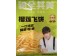 LQQM DURIAN PANCAKE 270.00 GRAM