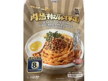 SESAME & PLANT BASED MEAT DRY NOODLE 165.00 GRAM