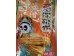 CYPZ HOTPOT BEAN CURD SNACK  180.00 GRAM