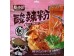 SOUR AND SPICY VERMICELLI  BONE SOUP SPICY FLA  246.00 GRAM