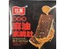 HP VEGETARIAN BELLY SESAME OIL  20.00 PACKET