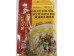 HDL SEASONING FOR SOUR SOUP WITH BEEF 150.00 GRAM