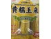 BOILED SWEET CORN YELLOW  3.00 PIECE