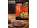 SHOO LOONG KAN HOT POT SEASONING  250.00 GRAM