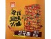 HY GLUTEN SKEWEI SNACK CUMIN FLA  20.00 PACKET
