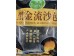 TRAMY BLACK GOLD BUN FLOWING CUSTARD 300.00 GRAM