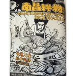 NC FRY SPICY RICE NOODLES  260.00 GRAM