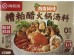 HI HAINANESE STYLE FERMENTED VINEGAR HOT POT SOUP  320.00 GRAM