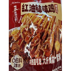 HI RED OIL BOBOJI SEASONING  320.00 GRAM