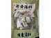 YANG SHENG TANG BRAISED BONE SOUP SEASONING  80.00 GRAM