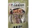 YANG SHENG TANG OXTAIL STEW POT SOUP SEASONING  70.00 GRAM