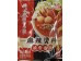 HI SPICY HOT POT BASE TOMATO FLA  240.00 GRAM