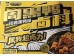 ZHY BRAISING SAUCE  400.00 GRAM