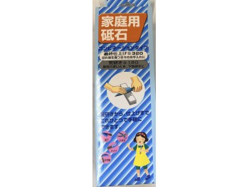 KNIFE SHARPENER STONE LARGE   