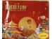 HK CHAOKUNMOONCAKE RED BEAN PASTE  680.00 GRAM