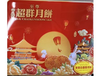 HK CHAOKUN MOONCAKE LOTUS PASTE WITH EGGYOLK  680.00 GRAM