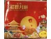 HK CHAOKUNMOONCAKE FIVE KERNELS 680.00 GRAM