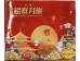 HK CHAOKUN MOONCAKE LOTUS PASTE WITH DOUB EGGYOLK  680.00 GRAM