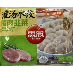 SYNEAR DUMPLING PORK CHINESE LEEK 16.00 OUNCE