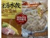 SYNEAR DUMPLING PORK CORN  16.00 OUNCE