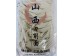 VALLEY GRAIN ORIENTAL STYLE NOODLE 2.20 POUNDS