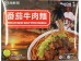 HI TOMATO BEEF SOUP WITH NOODLE  708.00 GRAM