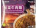 HI SAUERKRAUT BEEF SOUP WITH NOODLE  730.00 GRAM