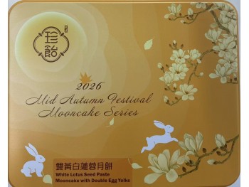 ZY MOONCAKE WHITE LOTUS SEED PASTE 740.00 GRAM