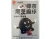 TRT COCONUT CREAM BLACK SESAME BALLS 126.00 GRAM