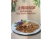 FXY SHANGHAI SPICY BAMBOO SHOOTS  280.00 GRAM
