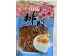 LONG LIFE NATURE DRIED PEACH GUM  230.00 GRAM
