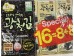 FAMILY BEAR PREMIUM ROASTED SEAWEED  16.00 PACKET